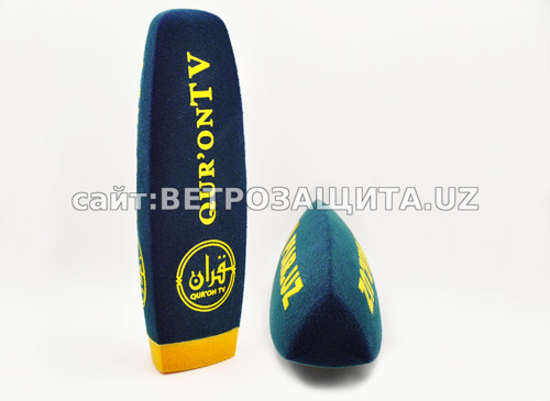 Ветрозащита для микрофона с логотипом. Форма трёхгранная